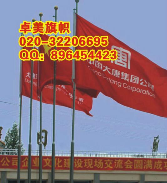 供應(yīng)一號旗制作定做1號旗不拼接整張1號企業(yè)旗生產(chǎn)標志旗1號規(guī)格