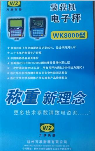 供應(yīng)電子地磅秤｜小地磅｜wz-B1