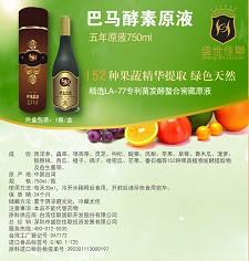 供应台湾盛世佳联八马酵素原液 纯天然 绿色食品 净化血液图片