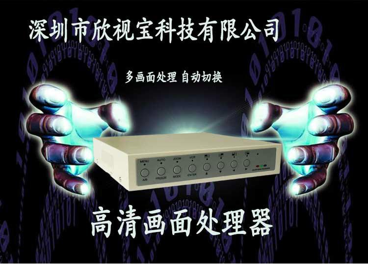 彩色畫面分割器TW2823方案圖片