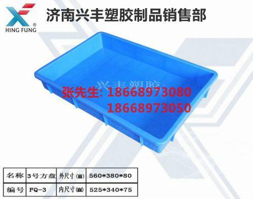 供應(yīng)正品喬豐塑料方盤食品方盆電子方盤