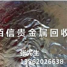 供應(yīng)三門銀漿回收*價(jià)格/三門銀漿回收價(jià)錢/三門銀漿回收