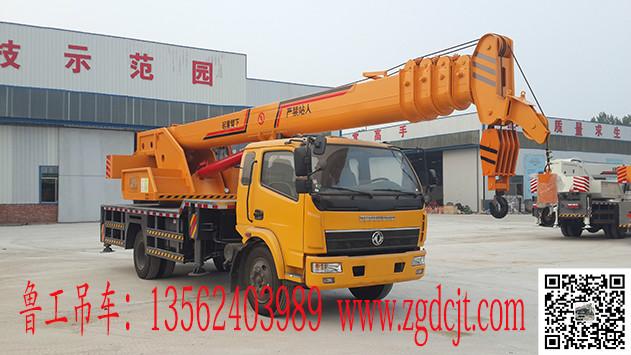 供應(yīng)魯工新款12噸汽車吊