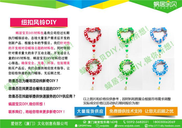 供应暖场新奇品蜗居宝贝DIY