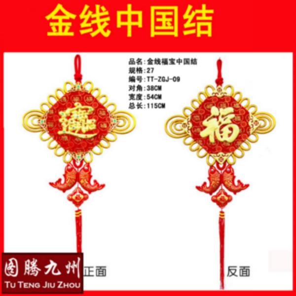 猴年新款金線中國結(jié)批發(fā)一站式服務(wù)圖片