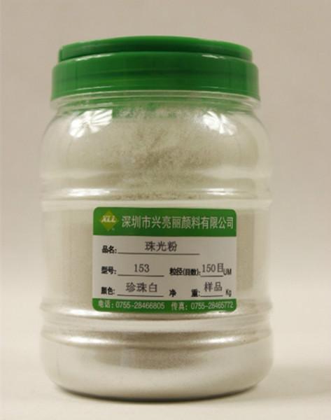 水晶饰品用水晶白珠光粉批发，吉林种子包衣用水晶白珠光粉图片