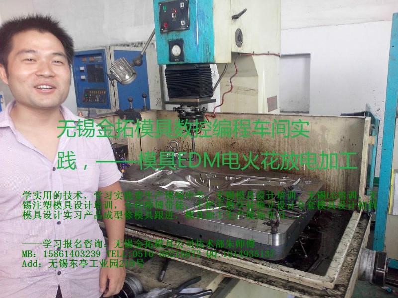 無錫UG培訓(xùn)，260課時(shí)數(shù)控編程圖片