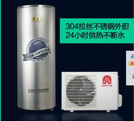 供應廠家直銷容聲空氣能150L不銹鋼，節(jié)能省電安全，