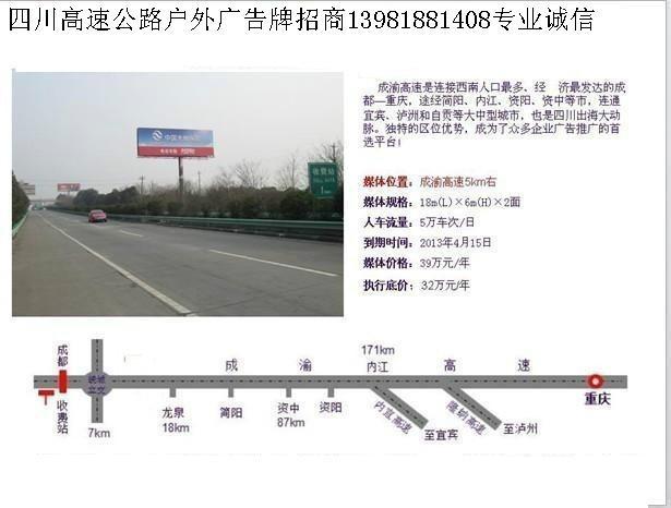 成雅高速公路高立柱图片