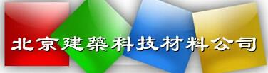 北京建筑材料科技公司