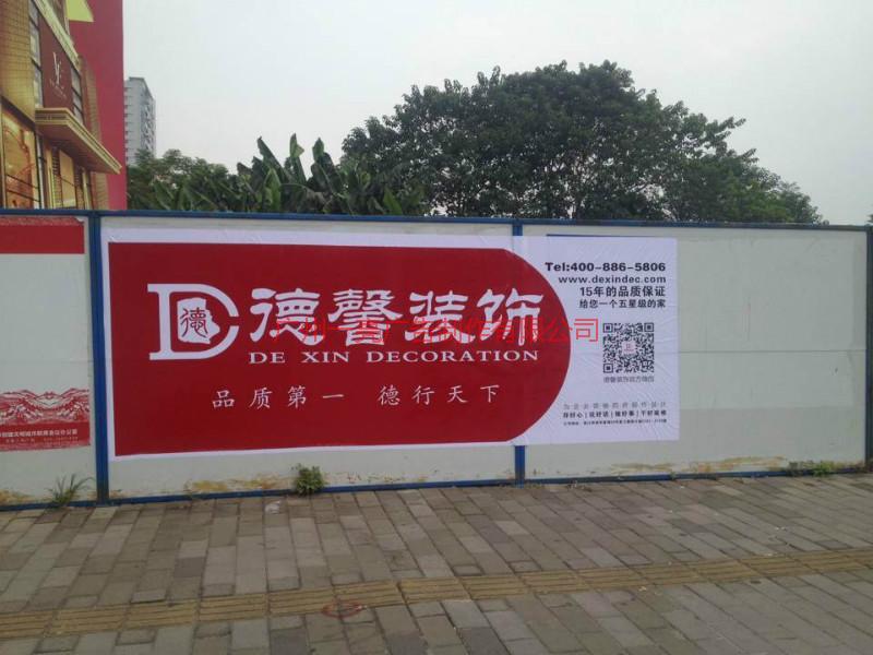供應(yīng)廣州廣告天河區(qū)媒體發(fā)布圍墻廣告