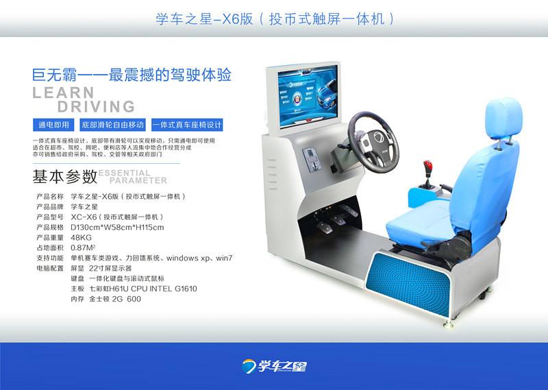 供應(yīng)開封駕吧速駕王加盟多少錢