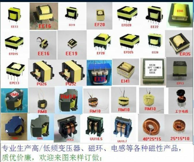 供應(yīng)PQ2625高頻變壓器