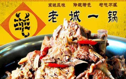 供應羊*火鍋有幾種口味，北京羊*火鍋加盟品牌