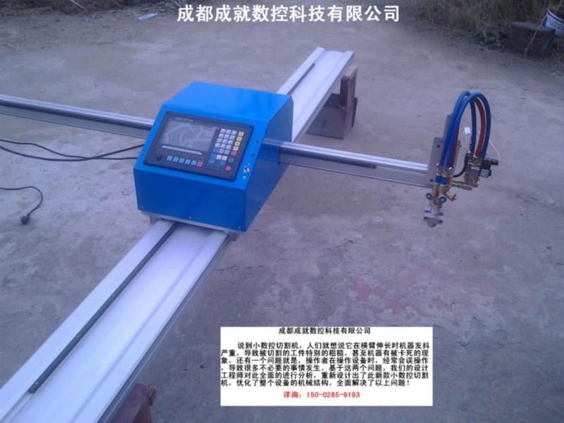 供應(yīng)成都*數(shù)控切割機(jī)運行時不會抖動