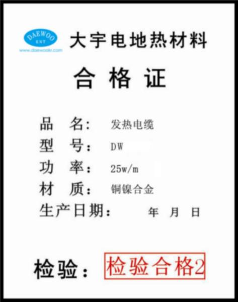 供應(yīng)韓國(guó)進(jìn)口大宇牌雙導(dǎo)電采暖