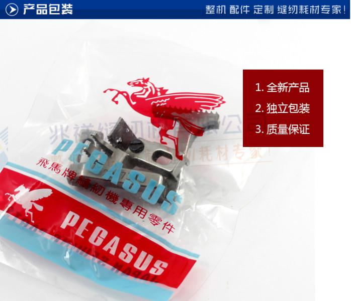 供應(yīng)飛馬三線牙齒（208090）（204730) 飛馬三線牙齒2080902047