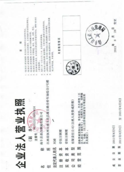 合肥市合肥到绥化物流公司厂家供应合肥到绥化物流公司13033055875