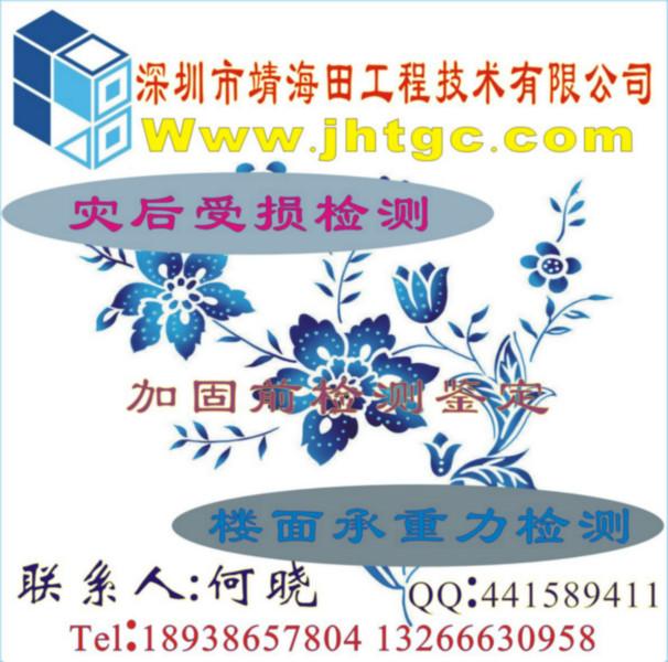 深圳寶安房屋災(zāi)后受損檢測圖片