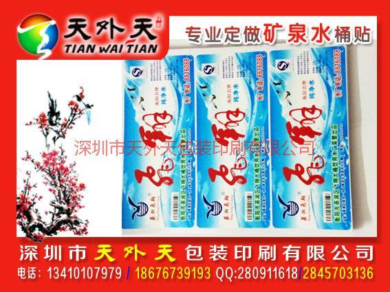 供應(yīng)用于桶裝水不干膠的桶裝水不干膠貼紙桶貼不干膠貼紙