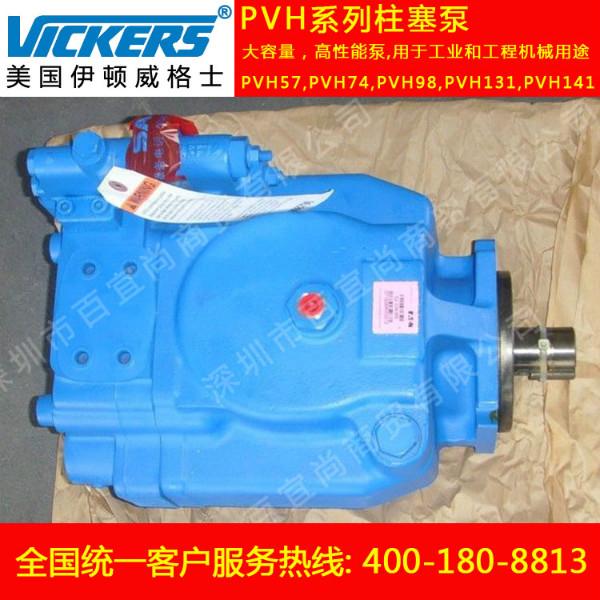 威格士柱塞泵VICKERS液压油泵图片