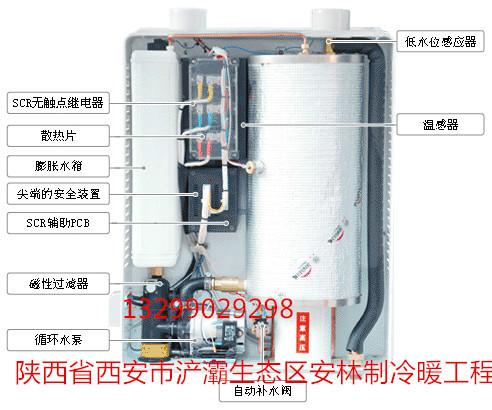 供應西安瑞美燃氣熱水器專賣店電話，西安瑞美燃氣熱水器專賣店報價