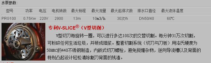 供應別墅用污水研磨泵  長沙地區(qū)代理