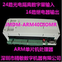 ARM40DIOMRARM单片机控制器图片