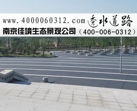 江蘇透水混凝土，透水混凝土增強劑