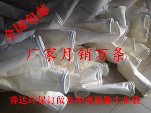 供應(yīng)1606000針刺氈覆膜除塵布袋/除塵濾袋/覆膜濾袋價格