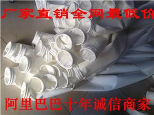 供應(yīng)1606000針刺氈覆膜除塵布袋/除塵濾袋/覆膜濾袋價格