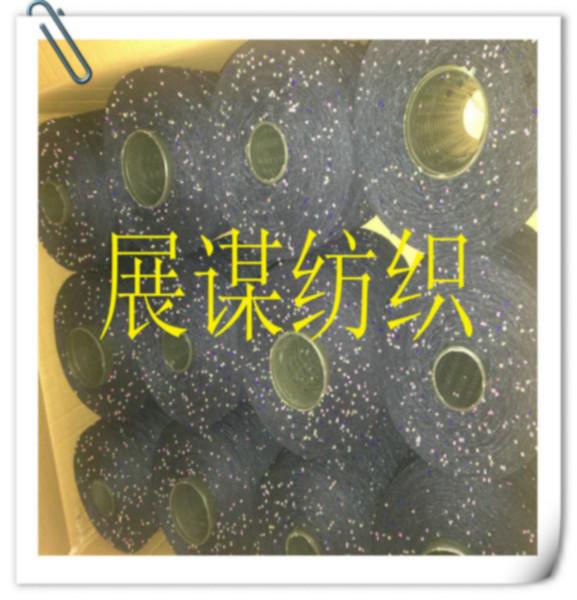 供應(yīng)珠子紗珠片紗花式紗