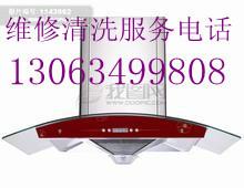供應(yīng)【政務(wù)區(qū)油煙機清洗】，合肥政務(wù)區(qū)油煙機清洗，油煙機清洗電話
