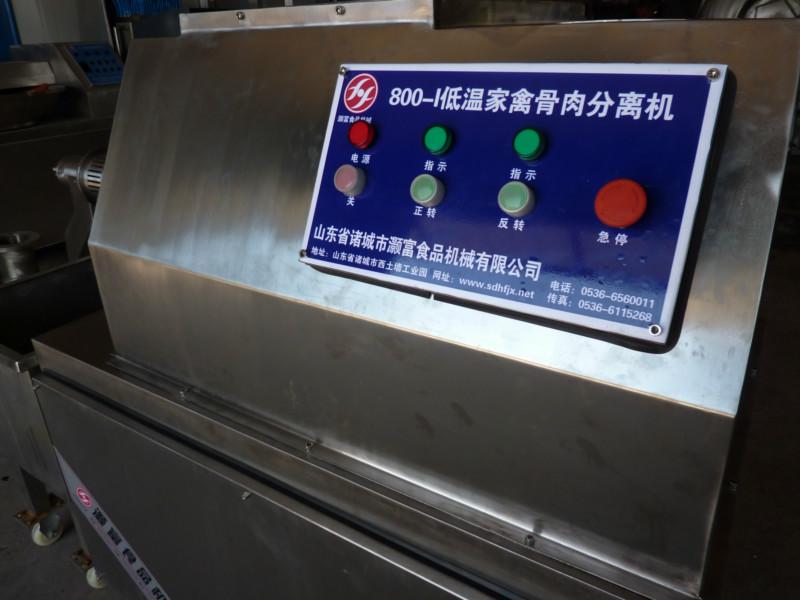 供應骨肉分離機諸城魚肉采取機