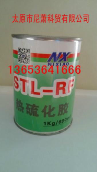 供应供应STL-RF热硫化胶图片