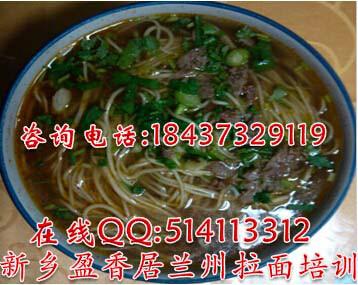 供應(yīng)羊肉燴面培訓(xùn)*河南羊肉燴面加盟哪里教蘭州拉面