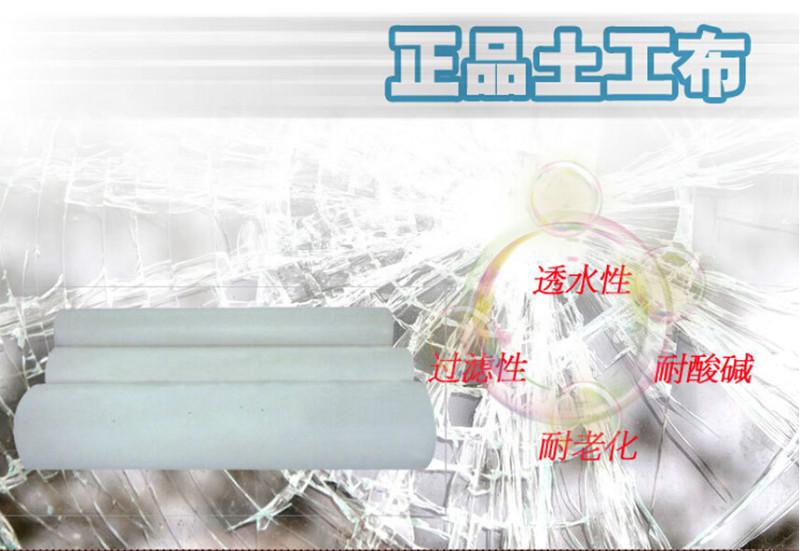 供應針刺復合土工布廠家直銷，針刺復合土工布供貨商，針刺復合土工布電話