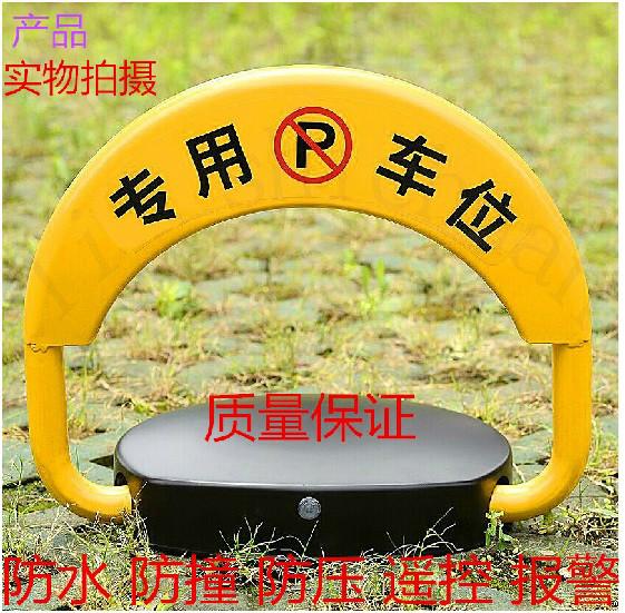供應(yīng)遙控/感應(yīng)車位鎖