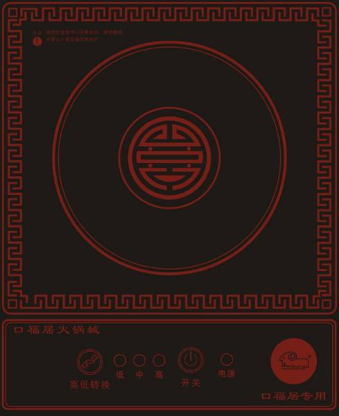 供應(yīng)銀川火鍋電磁爐多少錢