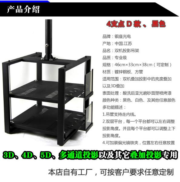 供應(yīng)被動3D投影吊架廠家直銷，被動3D投影吊架廠家電話，被動3D投影