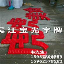 供應鄭州廠家制作外漏燈字