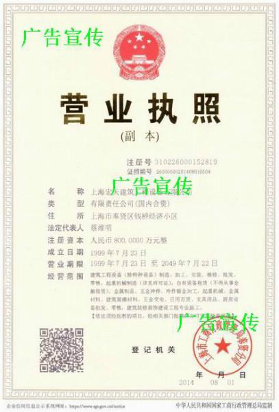 供應(yīng)齒條式施工升降機(jī)