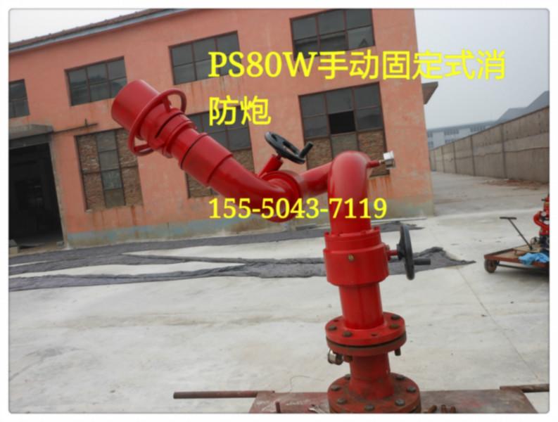 PSY2040可調(diào)移動(dòng)式消防水炮圖片/PSY2040可調(diào)移動(dòng)式消防水炮樣板圖 (4)