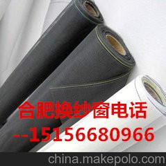 供應合肥換紗窗服務(wù)，合肥換紗窗電話，合肥換紗門電話，合肥換紗窗服務(wù)電話，合肥換紗門服務(wù)電話，合肥做隱形紗窗電話