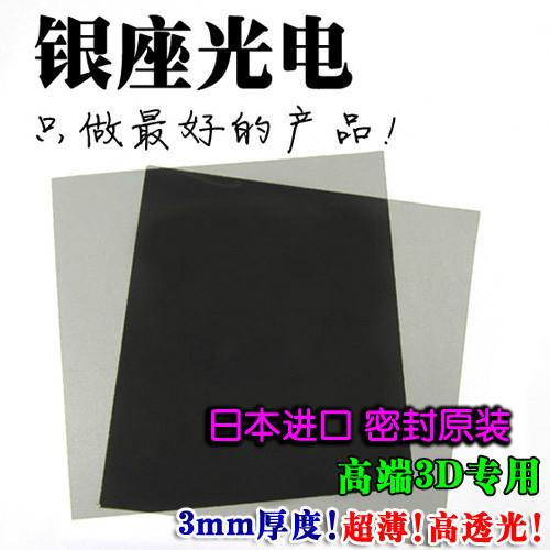 供應(yīng)3D偏光鏡批發(fā)價格 ，3D偏光鏡批發(fā)廠家，3D偏光鏡批發(fā)電話