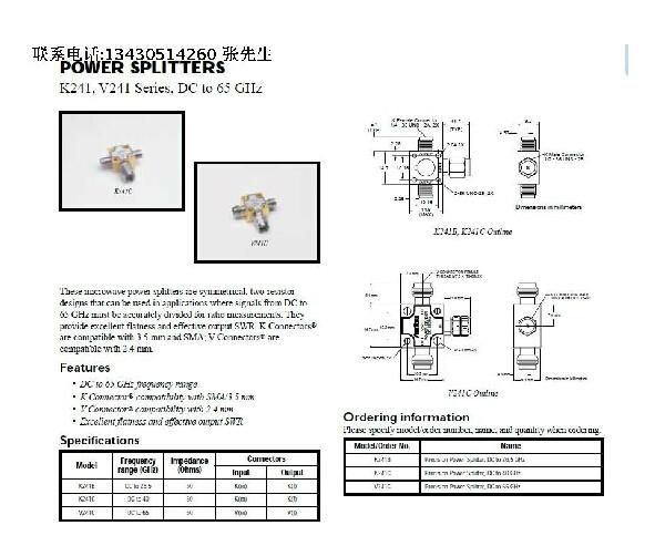 深圳市K241B一分二功率功分器厂家供应K241B一分二功率功分器， Anritsu40GHz