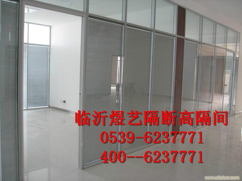 供應(yīng)棗莊玻璃隔斷讓您放心省心的高隔