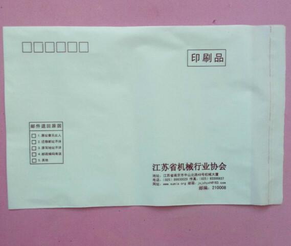 供應(yīng)長(zhǎng)春塑料信封袋，塑料信封袋定做，塑料信封袋廠家