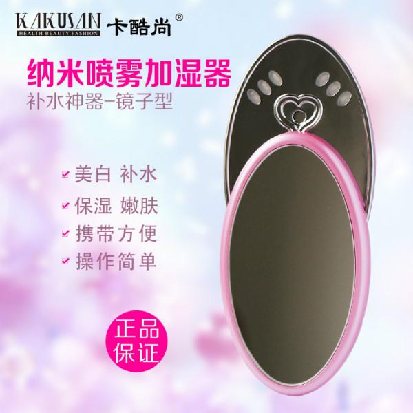 供應(yīng)鏡子加濕器