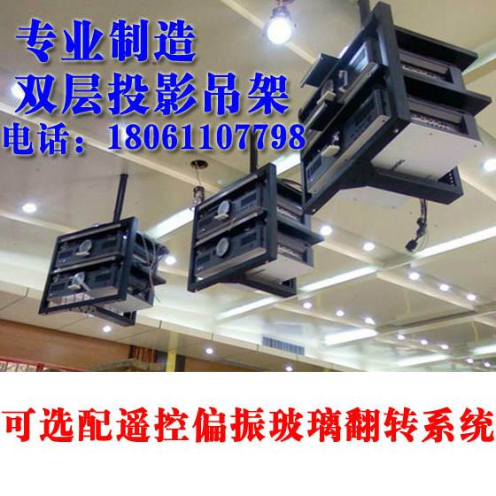 雙機疊加投影吊架廠家出售圖片